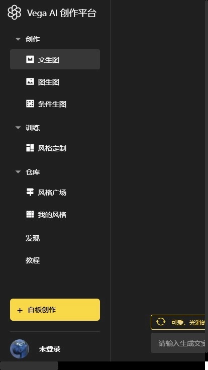 vegaai图1