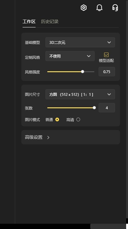 vegaai图2