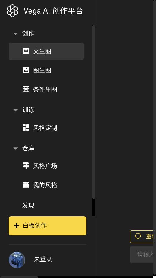 vegaai图5