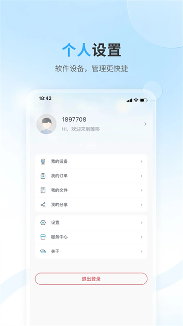 唯多摄像头图2