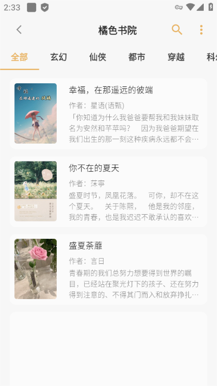 猫番阅读漫画图2