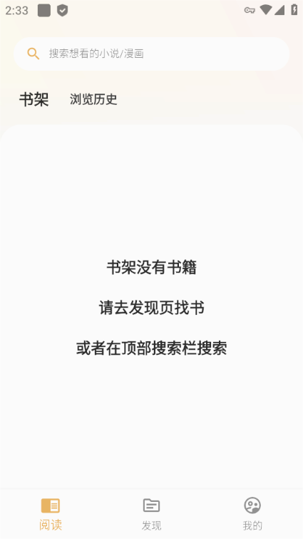猫番阅读漫画图4
