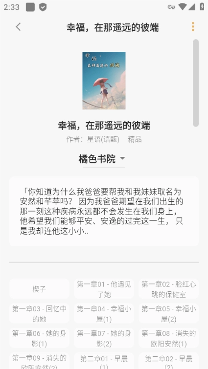 猫番阅读漫画图3