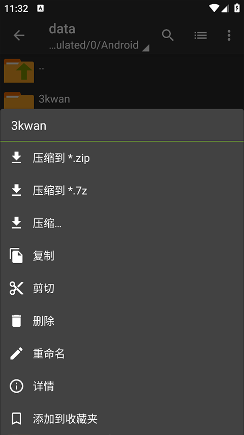 ZArchiver老外管理器无广告版图1