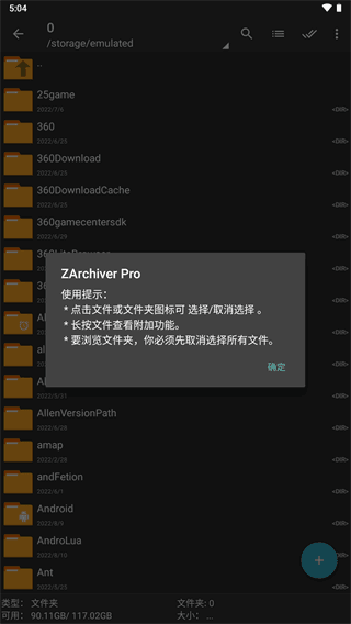 zar解压器蓝色版图1