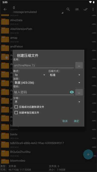 zar解压器蓝色版图2