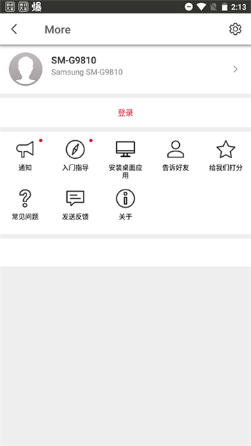 sendanywhere安卓版图1