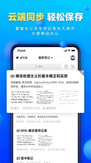 读写客安卓官方版图1