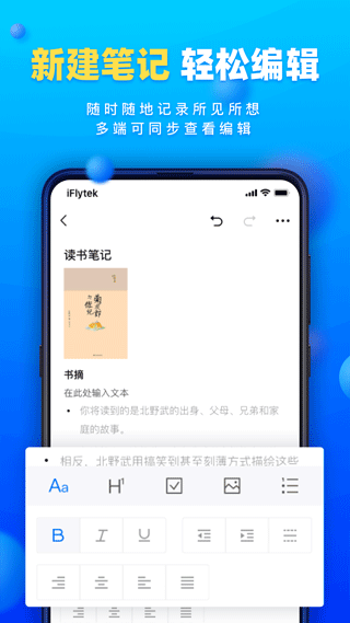 读写客安卓官方版图2