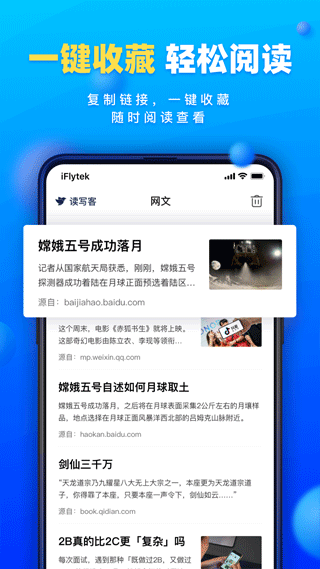 读写客安卓官方版图3