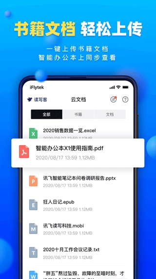 读写客安卓官方版图4