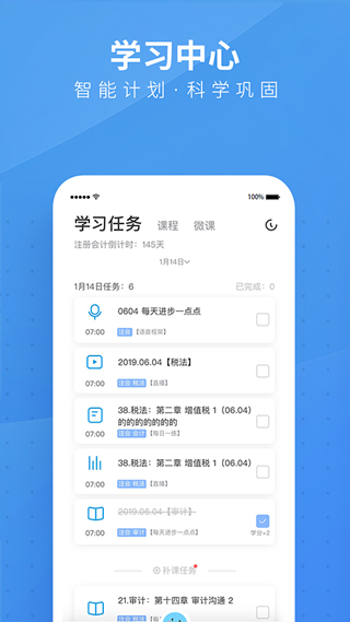 BT教育官方正版图1
