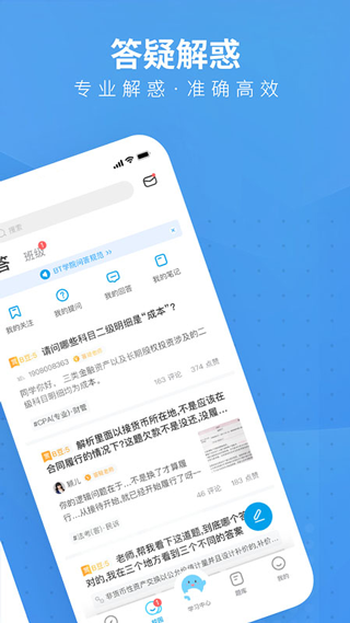 BT教育官方正版图2