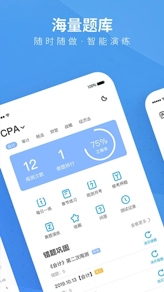 BT教育官方正版图3