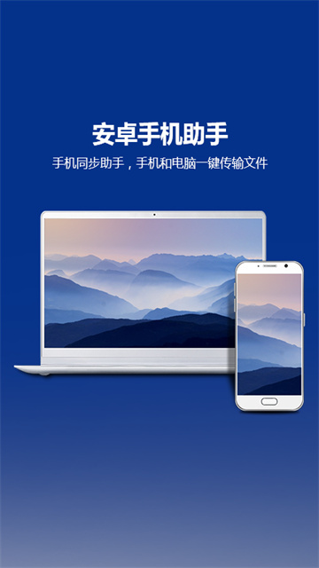 totalcontrol官方版图1