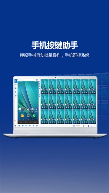 totalcontrol官方版图2