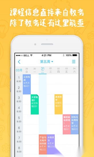 奕报告手机正版图3