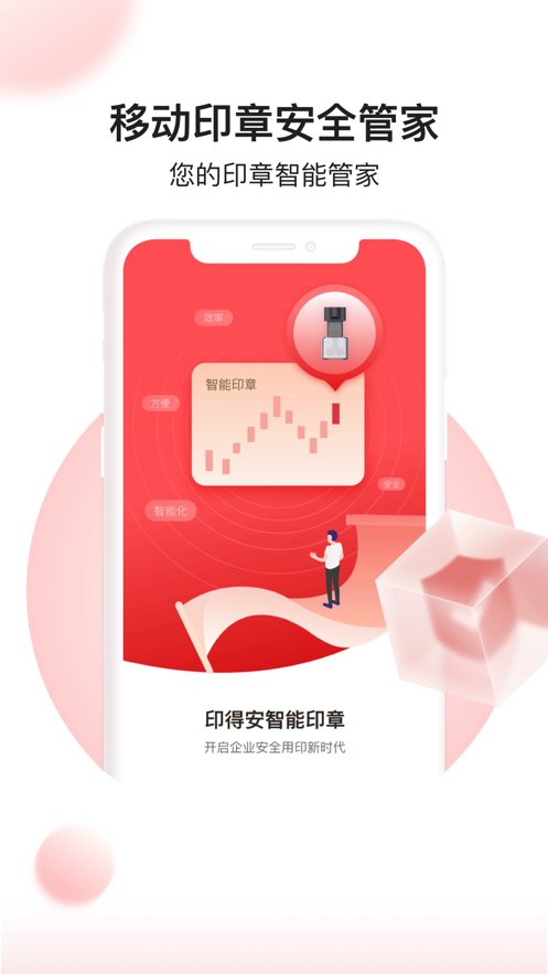 印得安官方最新版图1
