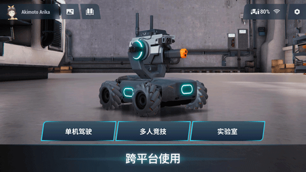 RoboMaster官方最新版图2