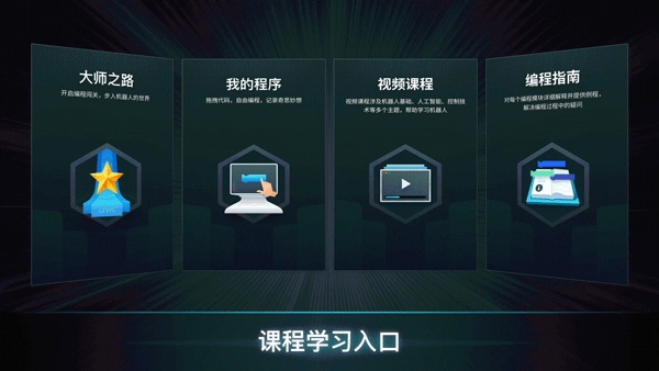 RoboMaster官方最新版图4