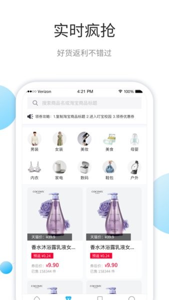叮宝校园安卓官方版图2