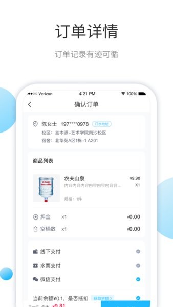 叮宝校园安卓官方版图3