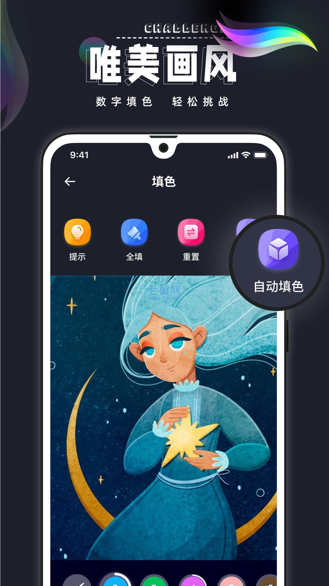 procreate(华为平板)正版图1