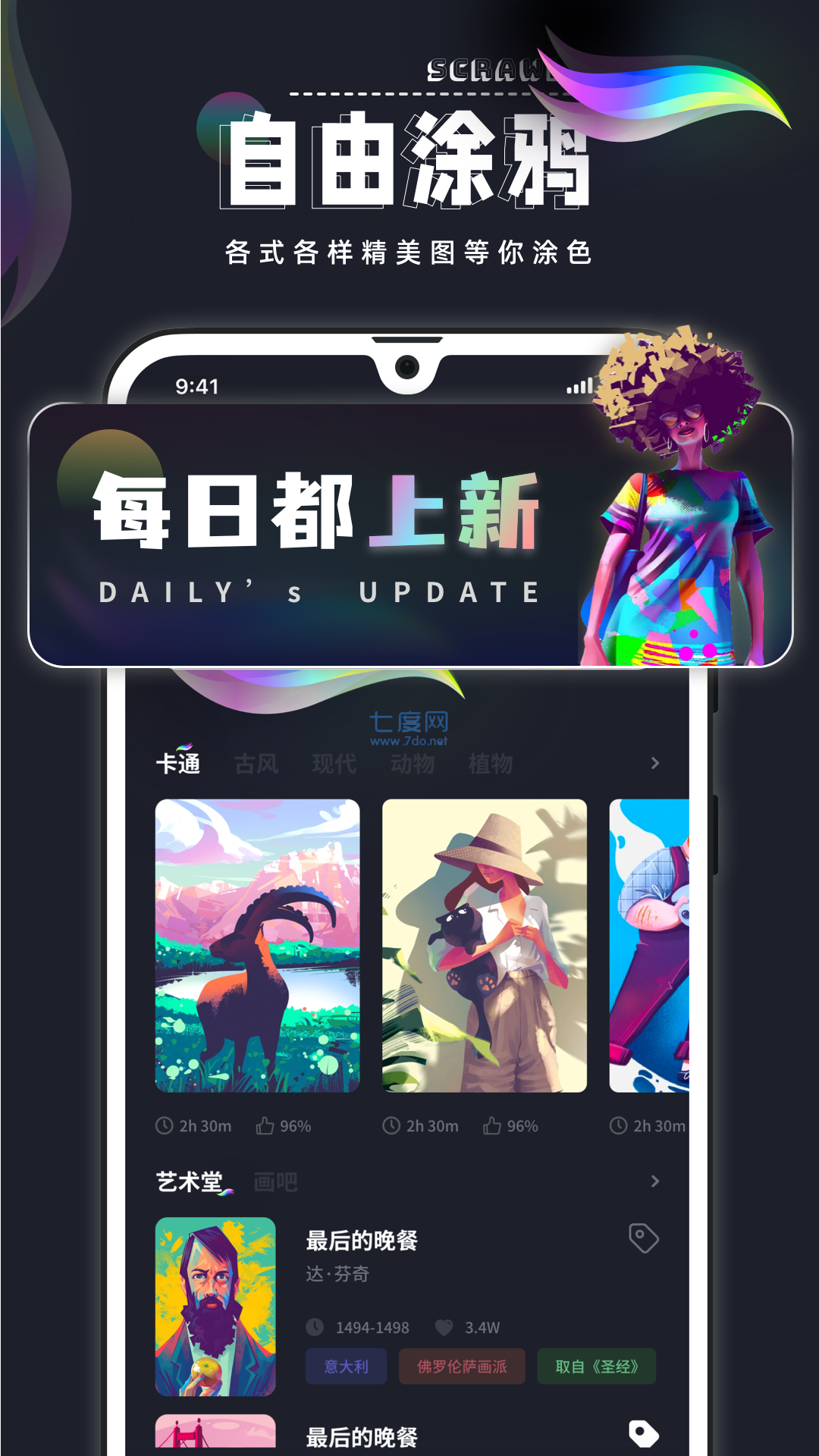 procreate(华为平板)正版图2