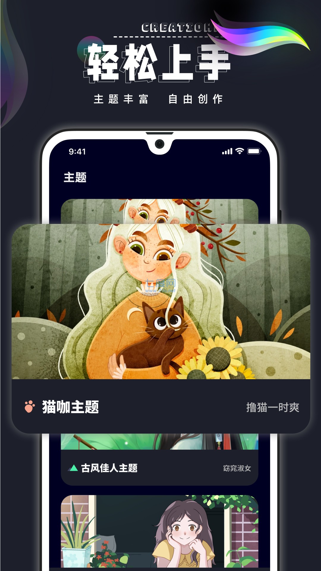 procreate(华为平板)正版图3