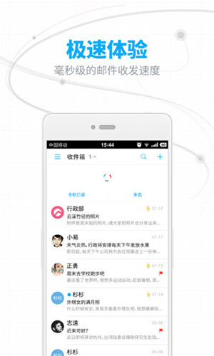 163邮箱官方正版图2