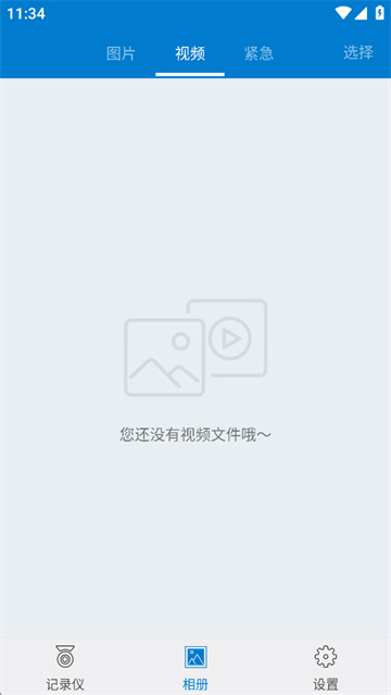 volvo on road安卓版图3