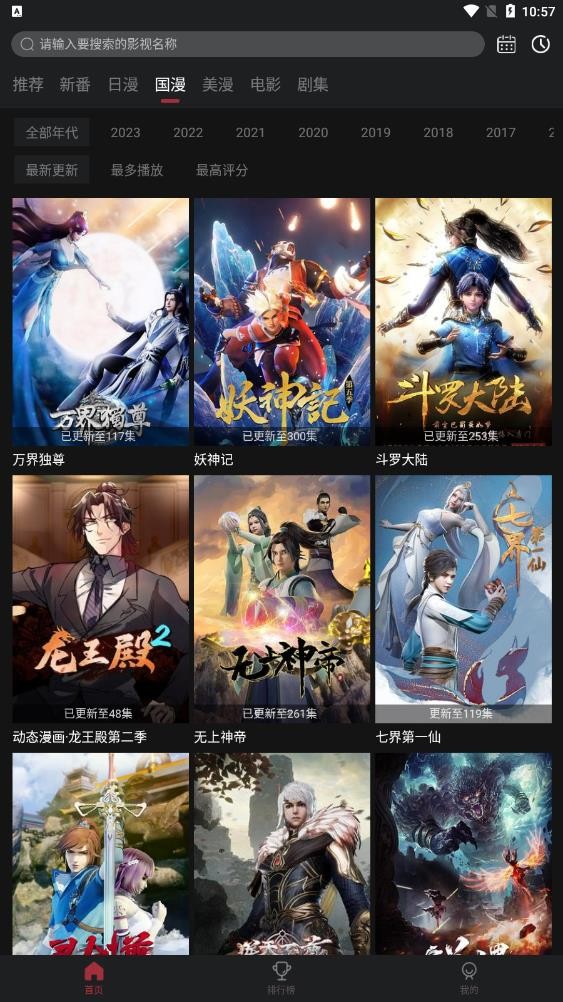喵次元安卓版图3