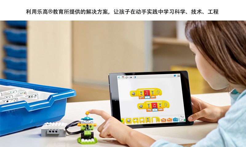乐高教育wedo最新免费版图1
