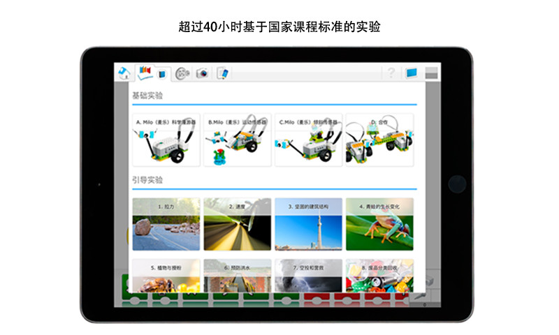 乐高教育wedo最新免费版图3