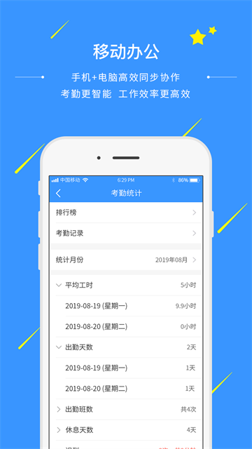 通信助手图2