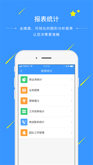 通信助手图3