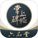 掌上碑帖