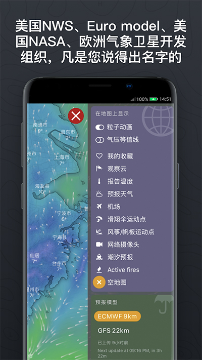 windy气象软件官方最新版图4