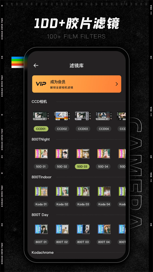 ProCCD复古相机官方正版图4