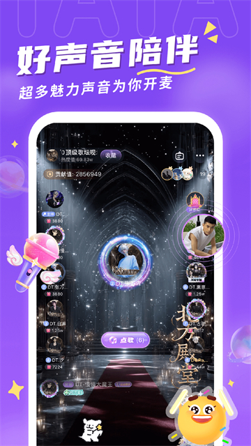 他ta星球官方版图3