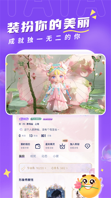 他ta星球官方版图4
