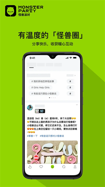 小怪兽直装版图5
