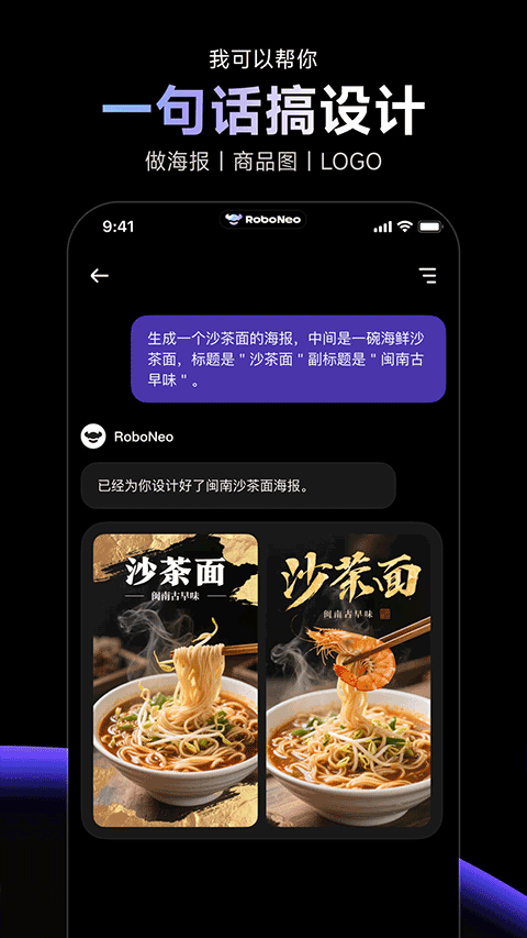 RoboNeo手机免费版图3