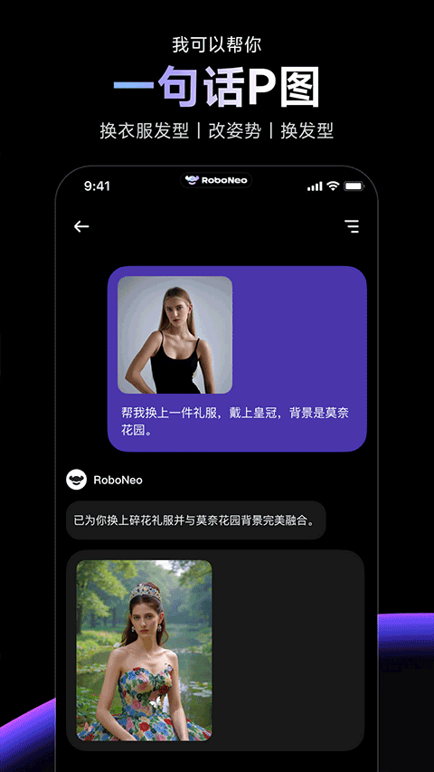 RoboNeo手机免费版图5
