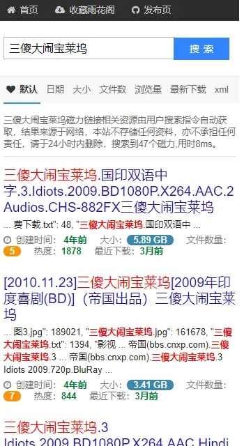 雨花阁原版图1