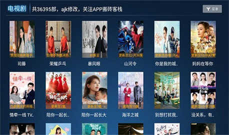 云播TV最新免费版图2
