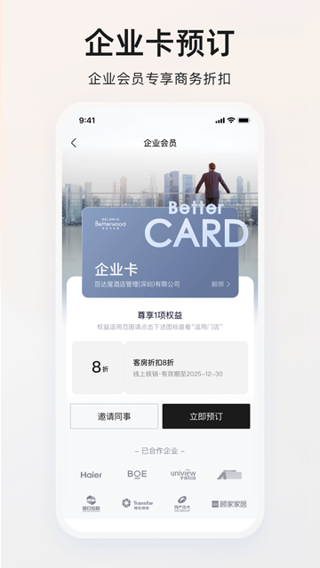 百达屋免费版图1