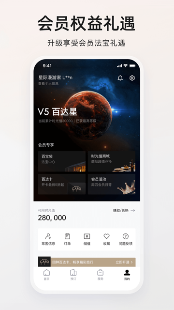 百达屋免费版图2