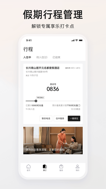 百达屋免费版图4