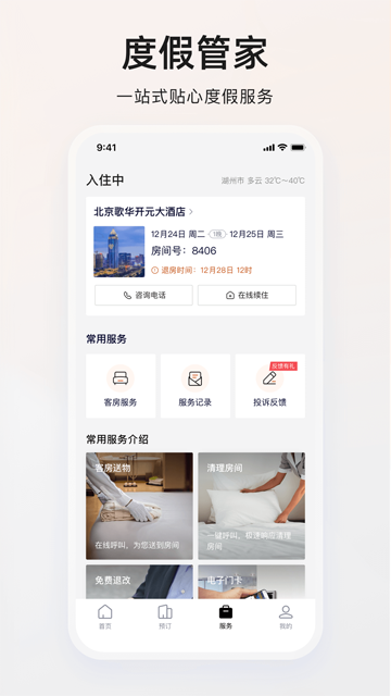 百达屋免费版图3